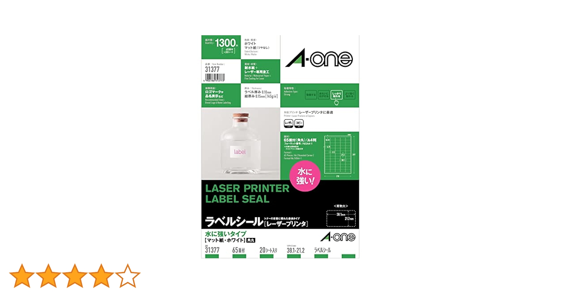 書03 Amazon | エーワン ラベルシール レーザー 耐水 65面 20シート
